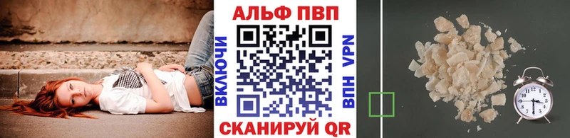 darknet официальный сайт Бирск Alpha PVP VHQ цена