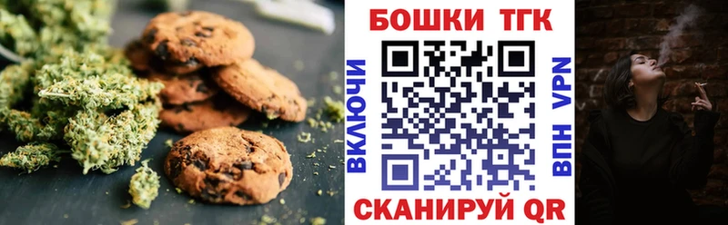 Печенье с ТГК конопля  Бирск 