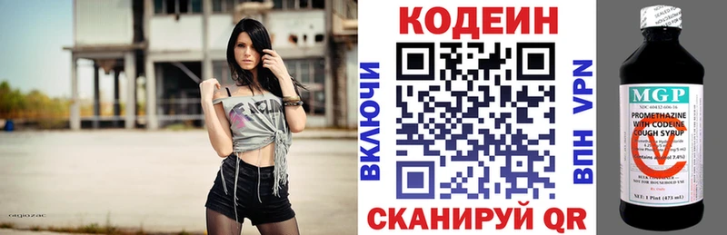 Кодеин напиток Lean (лин)  Бирск 