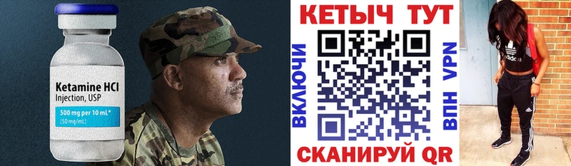 КЕТАМИН ketamine  что такое   Бирск 