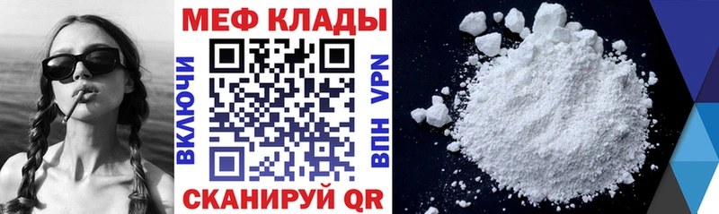 Мефедрон 4 MMC Бирск