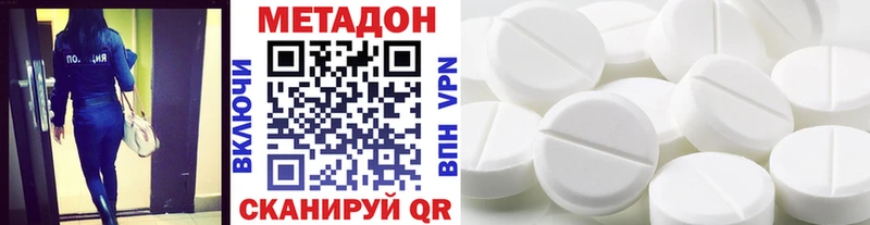 МЕТАДОН VHQ  Бирск 